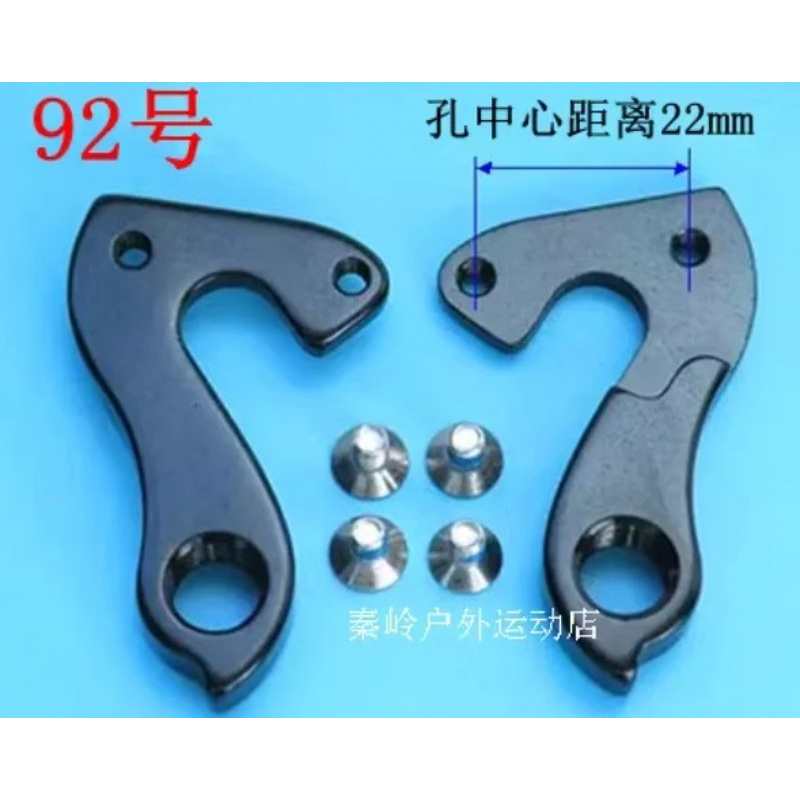 2 supports de dérailleur arriè - Cycling Gear Hanger avis et prix