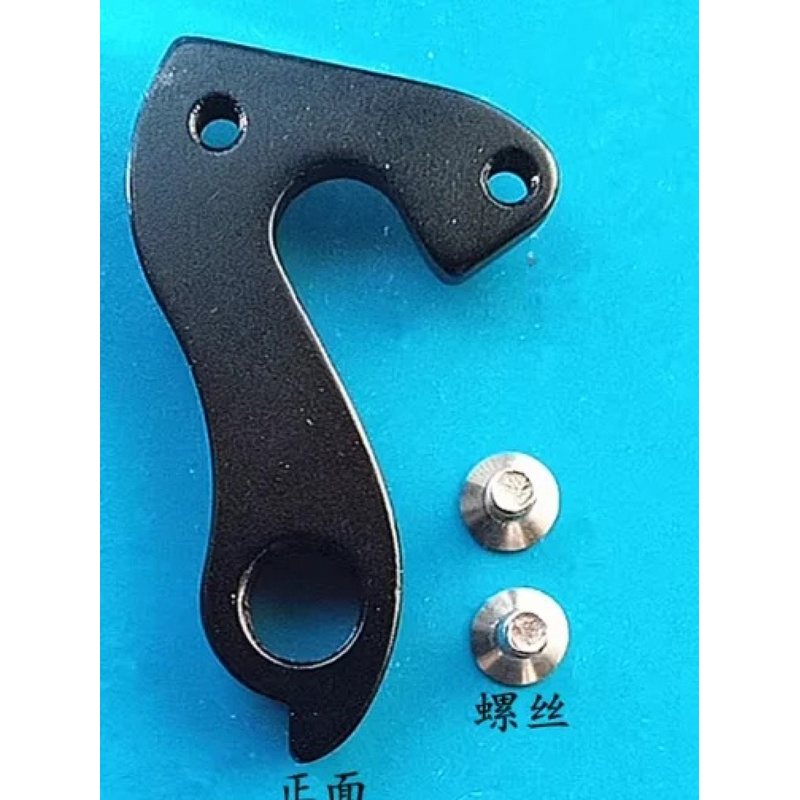 2 supports de dérailleur arriè - Cycling Gear Hanger avis et prix